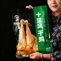 湖北荆门风干鸡全国批发自有工厂有SC商超电商十里风干鸡