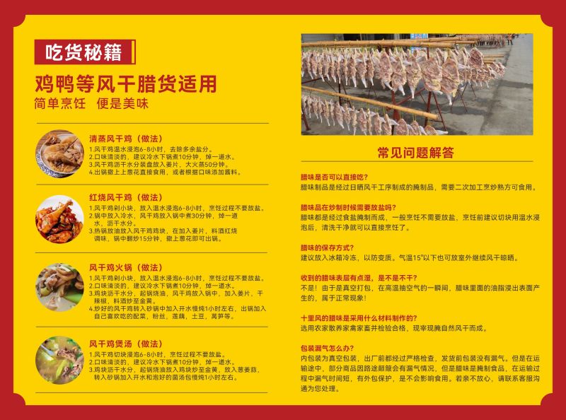 湖北荆门风干鸡全国批发自有工厂有SC商超电商十里风干鸡