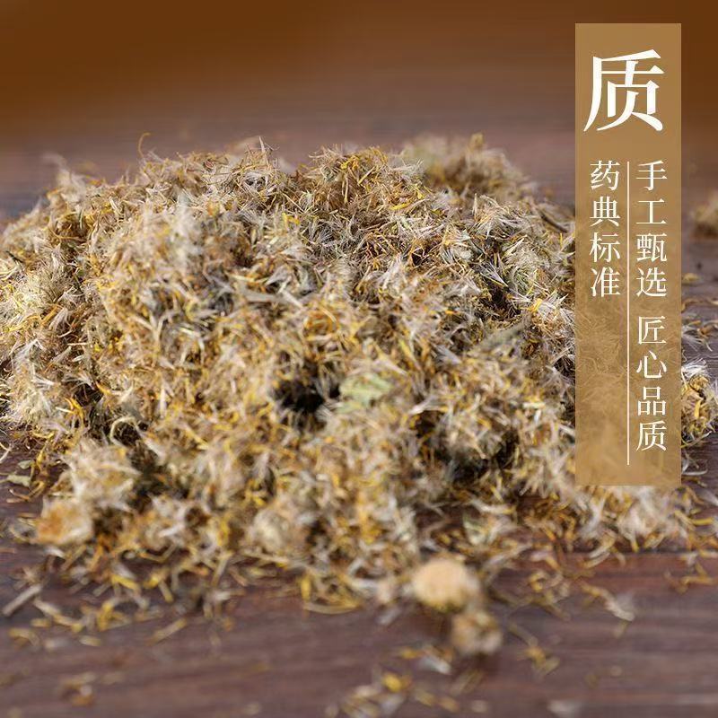 中药材野生旋覆花旋复花金沸花山东陕西贵州货花类批发零售