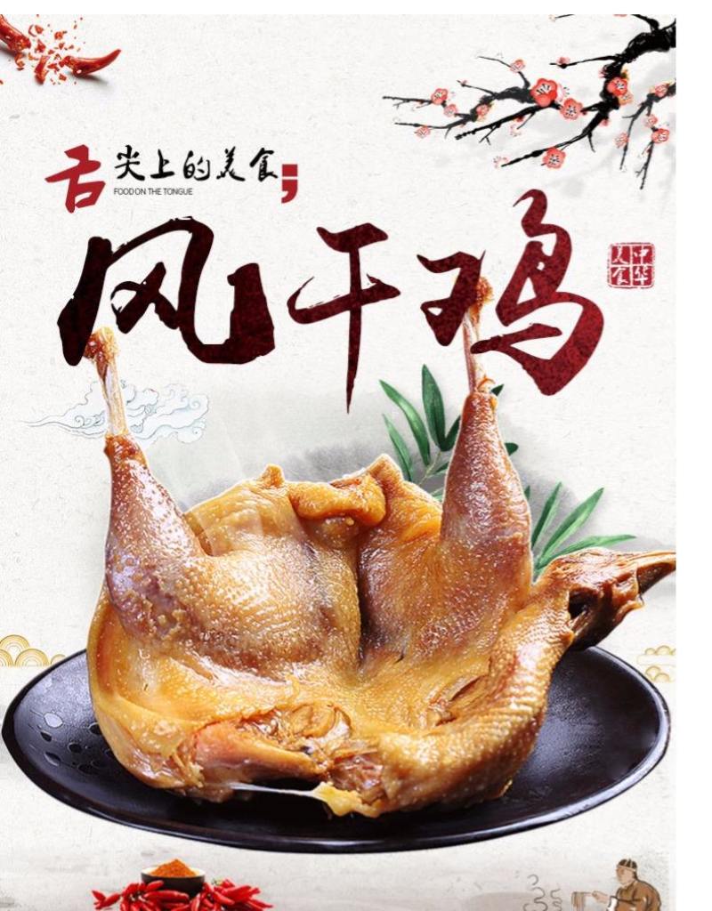湖北十里风干鸡沙洋十里铺工厂发货无中间商荆门风干鸡工厂