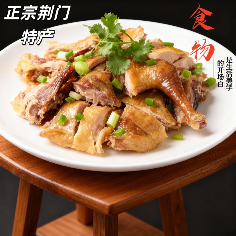 十里风干鸡湖北荆门特产源头厂家全国发货一只也批发检测报告