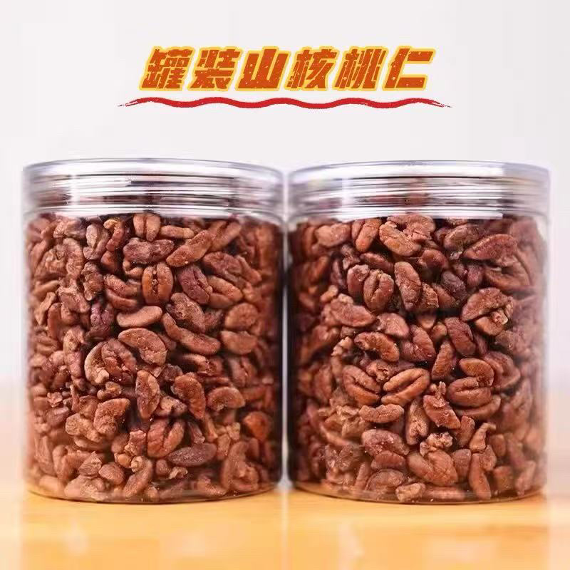 山核桃仁大量有货，欢迎咨询对接各大电商平台