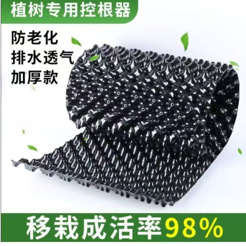 控根器植树专用屋顶花园排水板种菜楼顶绿化蓄水板双面阻根围