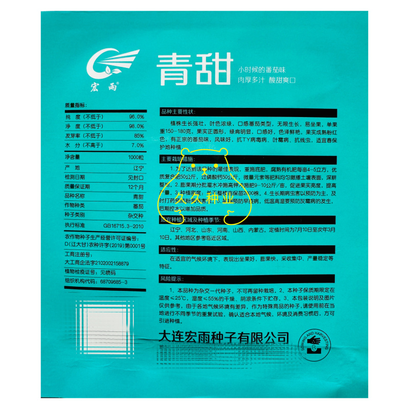 青甜草莓番茄种子水果型西红柿铁皮柿子种籽春季高产抗病酸甜
