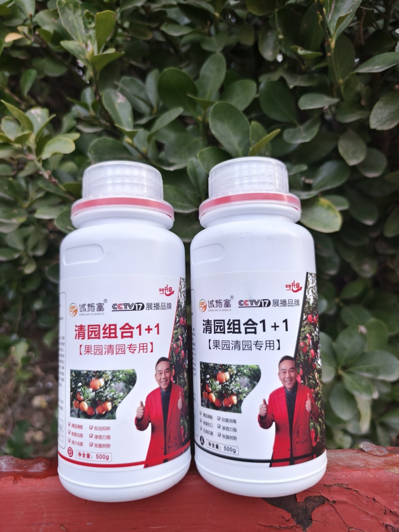 诚施富清园组合一加一，果树清园专用，高效，绿色环保