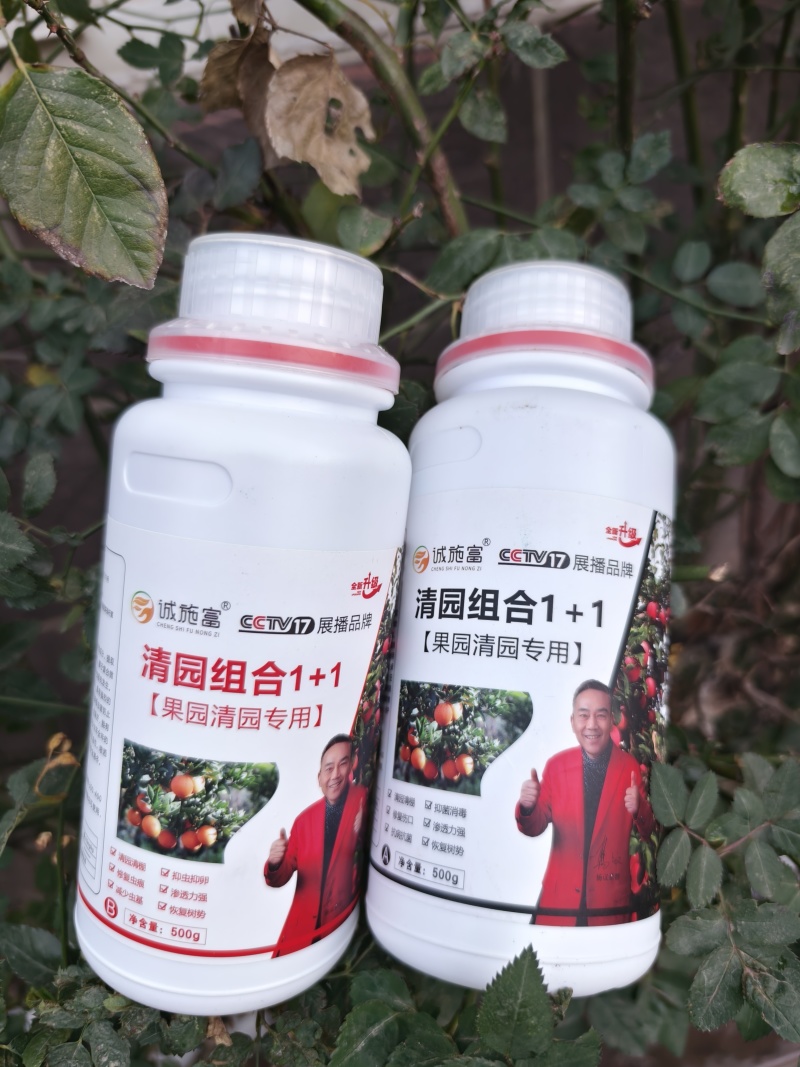 诚施富清园组合一加一，果树清园专用，高效，绿色环保