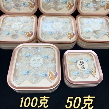 企标溯源码燕碎50克装100克装燕窝孕妇滋补品厂价批发