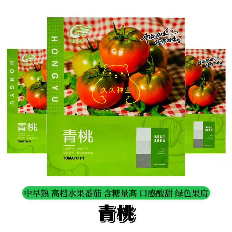 青桃水果番茄种子铁皮柿子种籽高产酸甜可口春夏季草莓西红柿