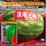 浪潮三号花皮无籽西瓜种子果肉大红一致到边质脆多汁爽口