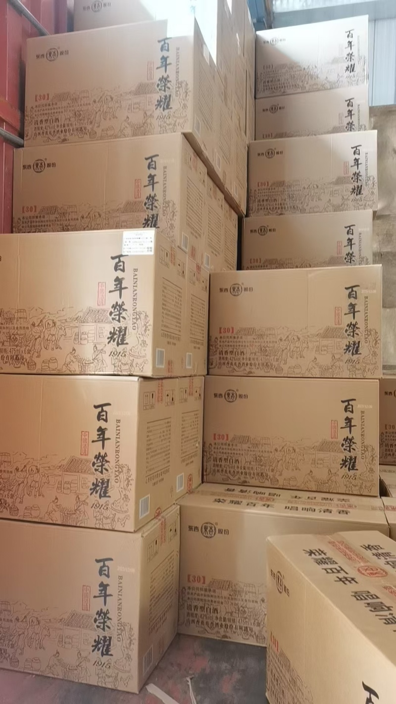 山西杏花村汾酒酒厂直销高粱大曲原浆酒2.5L
