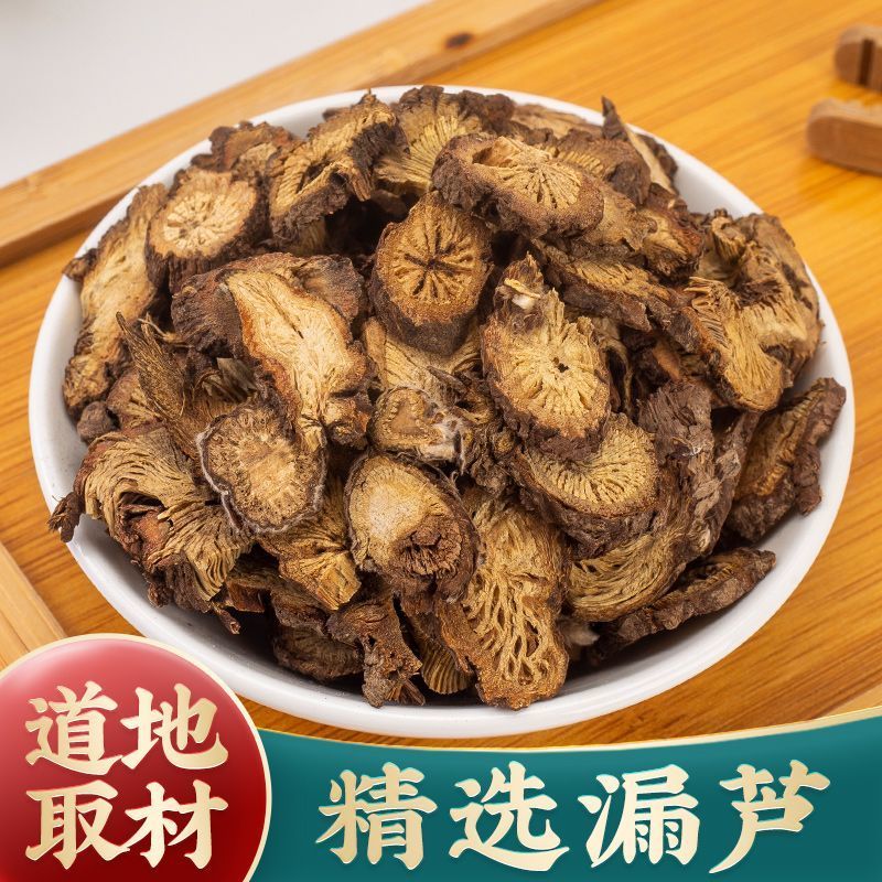 漏芦中药材正品漏芦根中草药狼头花康养斋中药材