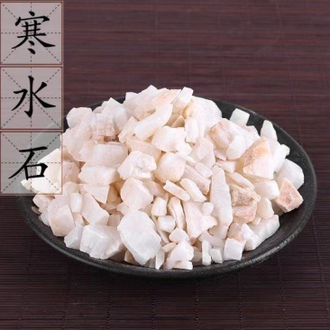 寒水石中药材批发正品寒水石天然无硫品质保证