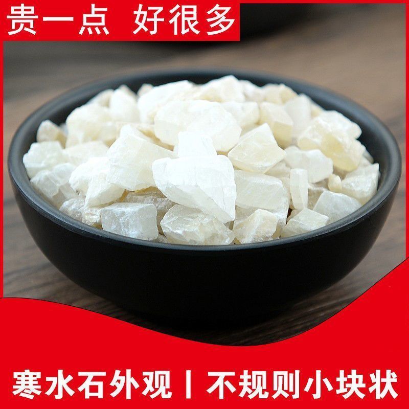 寒水石中药材批发正品寒水石天然无硫品质保证
