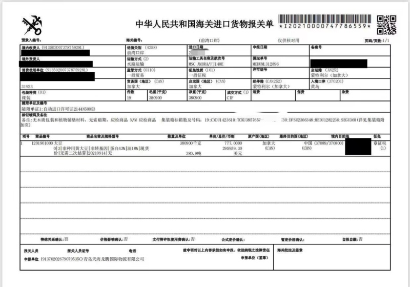 加拿大非转大豆豆制品专用大豆现货全国发货货源充足
