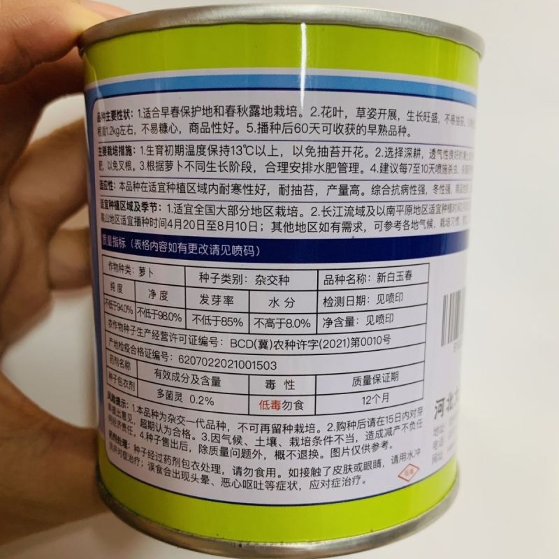 新白玉春萝卜种子春秋播种高产果型顺直整齐不易糠心白萝卜种