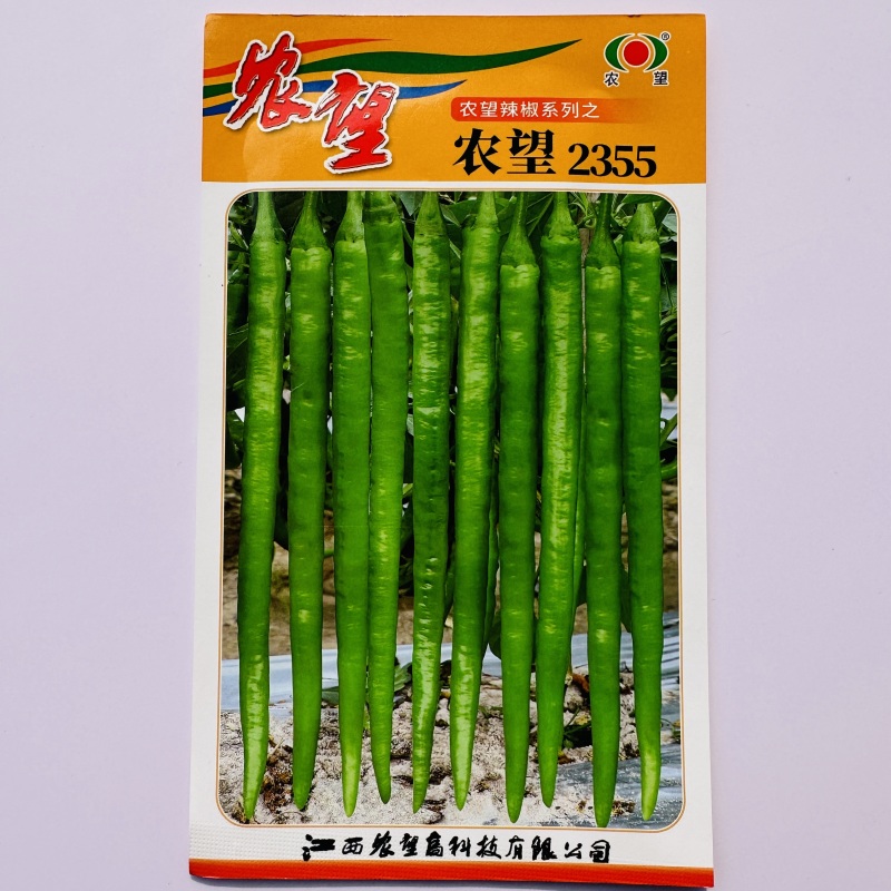 农望辛香长线椒种籽香辣皮薄高产春秋播种杭椒种籽大田基地