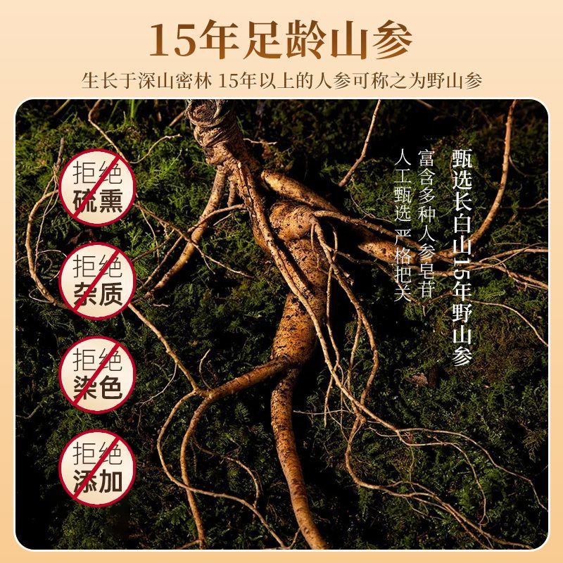 野山参粉18年野山参研磨成粉2克*15瓶装批发包邮