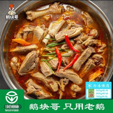 固始鹅块（含汤料）1500g*2袋快递发货