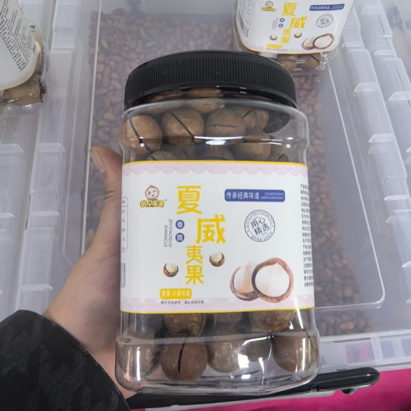 夏威夷果厂家直销，不做AB货，保证重量，接批发、一件代发