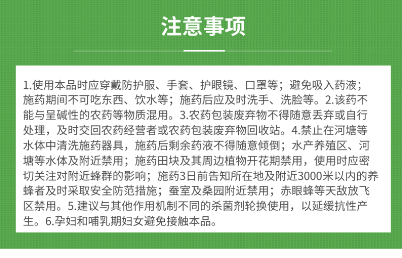 瑞卡22%噻虫嗪高氯氟蚜虫稻飞虱茶小绿叶蝉杀虫剂