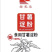 纯红薯淀粉，甘薯淀粉，有源性分析、检测报告