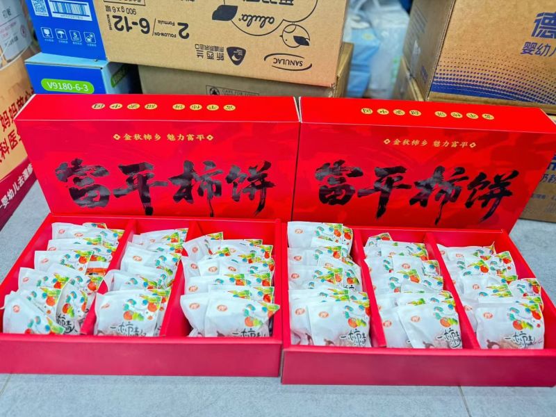 柿饼