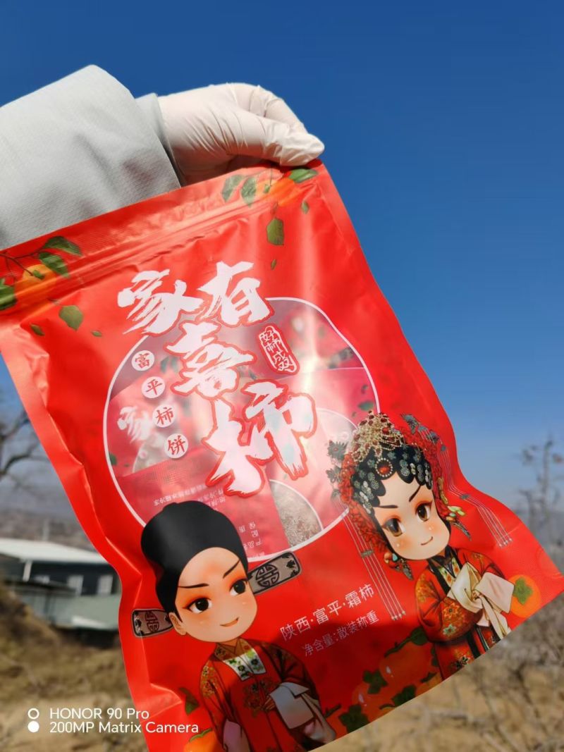 柿饼