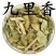 九里香中药材正品九里香九里香康养斋中药材专营