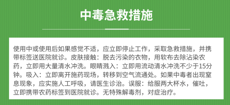 大光明高照氟硅唑黑星病炭疽病树脂病小斑病杀菌剂