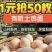50个鸡蛋一块