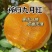 湖北九月红脐橙秭归脐橙果冻口感细腻无渣汁水超多