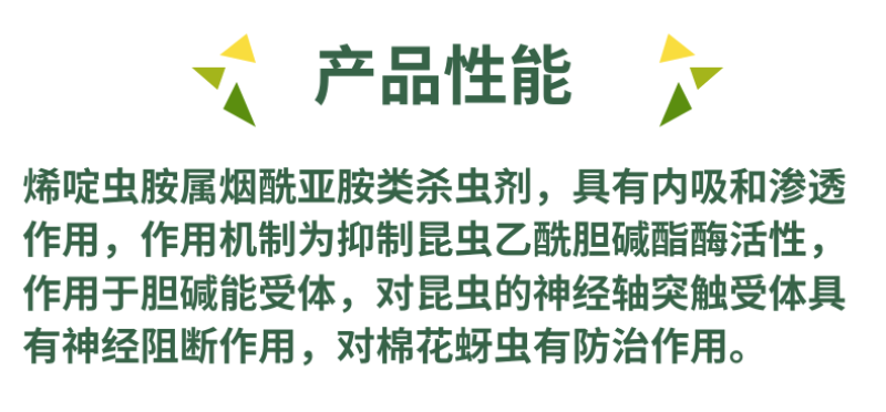 华戎烯双克20%烯啶虫胺蚜虫白粉虱稻飞虱杀虫剂