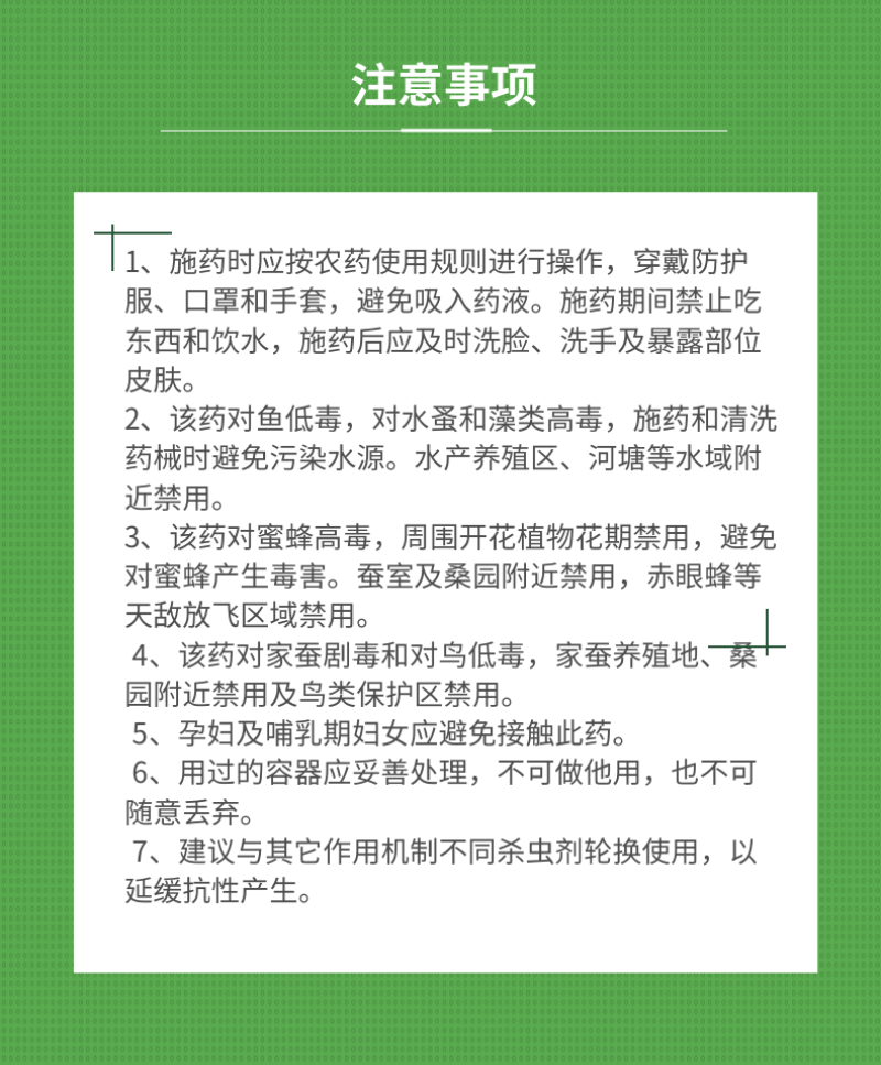 华戎烯双克20%烯啶虫胺蚜虫白粉虱稻飞虱杀虫剂