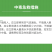 华戎烯双克20%烯啶虫胺蚜虫白粉虱稻飞虱杀虫剂