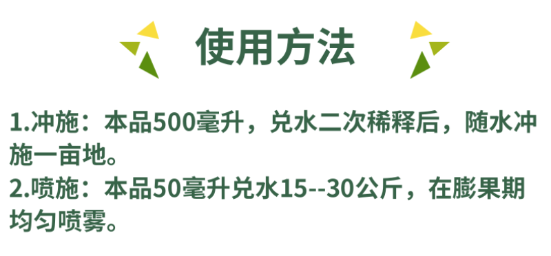华垦农业膨大亮果增产肥西瓜甜瓜葡萄草莓膨大膨果冲施肥