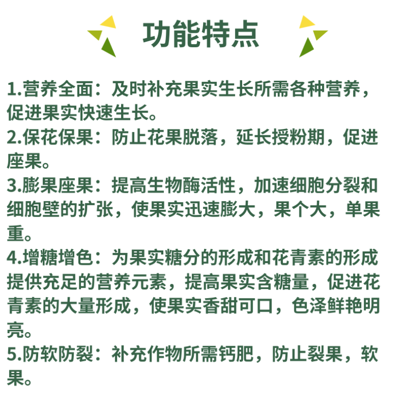 华垦农业膨大亮果增产肥西瓜甜瓜葡萄草莓膨大膨果冲施肥