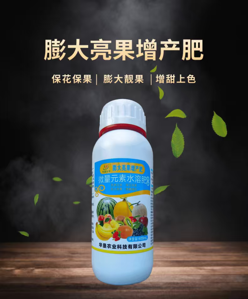 华垦农业膨大亮果增产肥西瓜甜瓜葡萄草莓膨大膨果冲施肥
