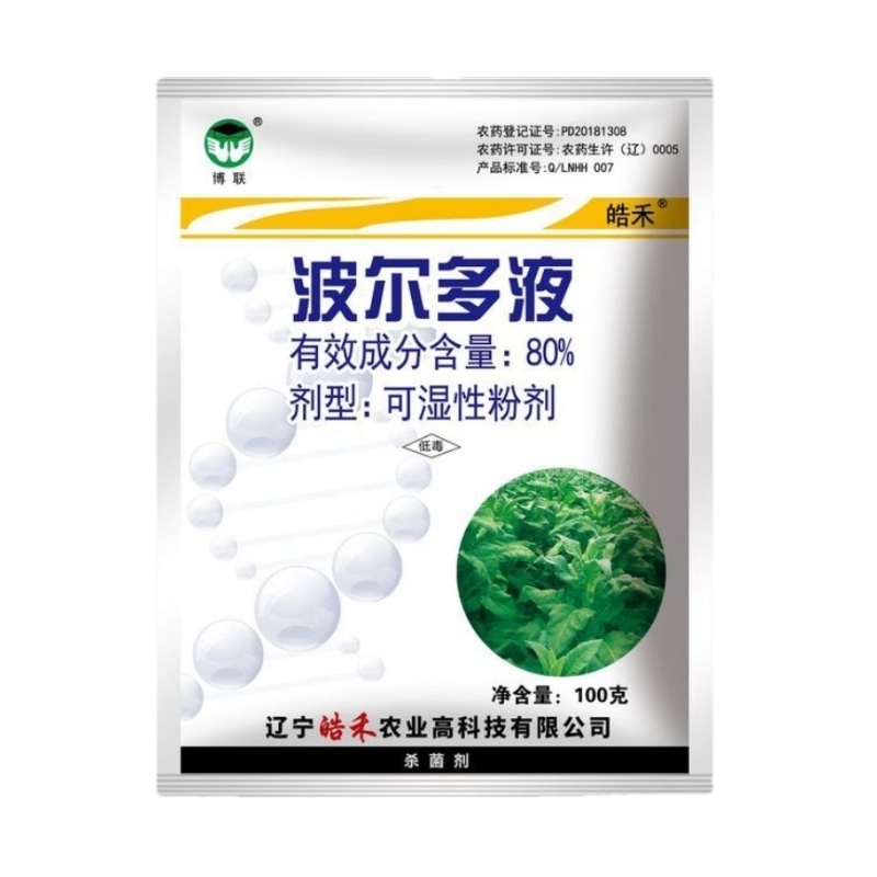 树得安80%波尔多液溃疡病稻曲病野火病角斑病杀菌剂