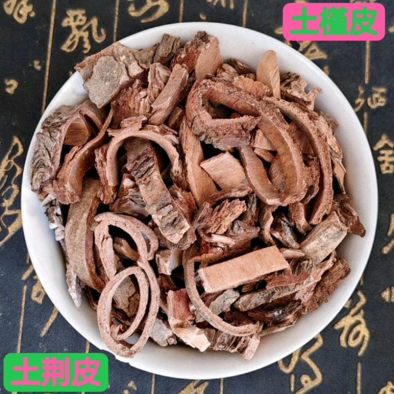 土荆皮中药材土荆皮土槿皮荆树皮无硫新货土荆皮