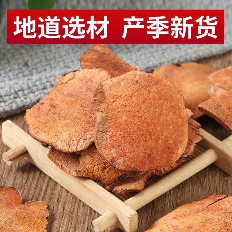 土茯苓中药材正品土茯苓无硫干片康养斋中药材