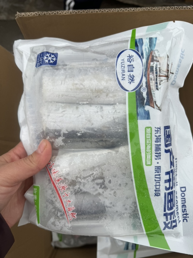带鱼段，无冰，国产带鱼段，