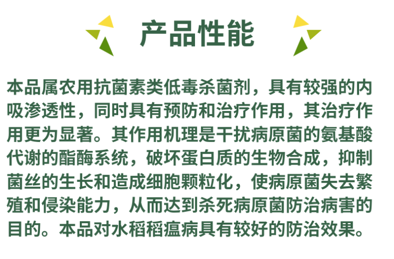华戎20%春雷霉素稻瘟病细菌性病害杀菌剂