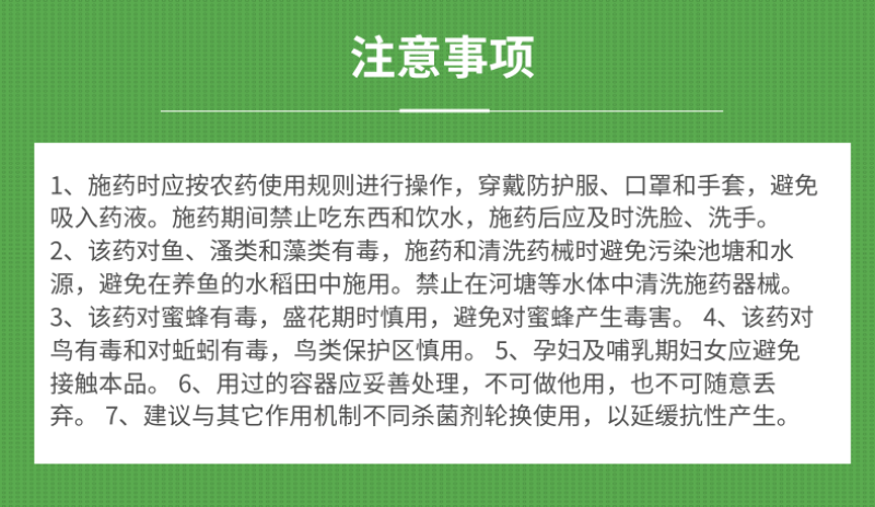 华戎20%春雷霉素稻瘟病细菌性病害杀菌剂