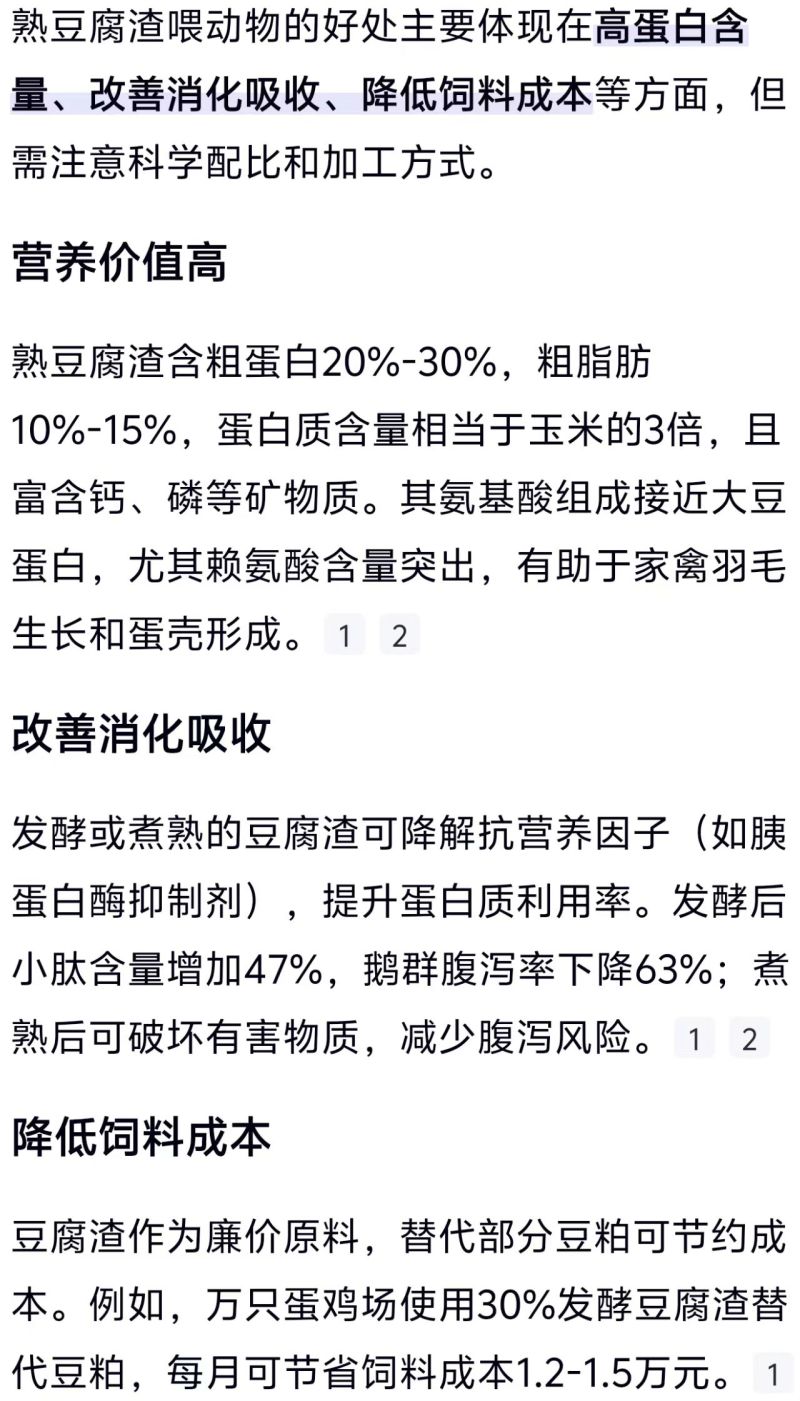 厂家直销新鲜豆腐渣