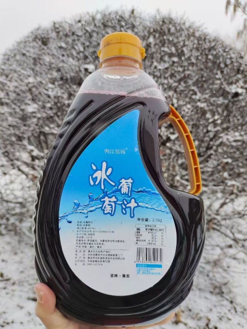 冰葡萄汁北冰红葡萄汁集安冰葡萄汁