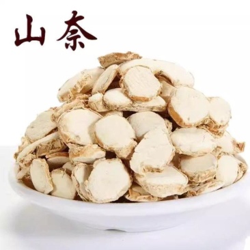 山柰中药正品山柰无硫品质保证干净无杂中药材