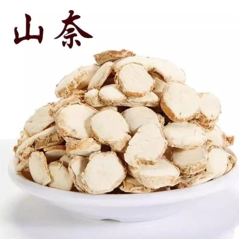 山柰中药正品山柰无硫品质保证干净无杂中药材