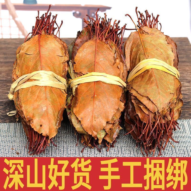 山楂叶中药材冷背正品无硫山楂叶晾晒手工捆绑
