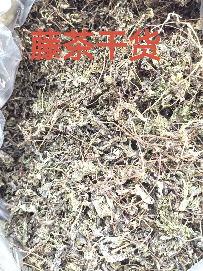 野生藤茶、莓茶、霉茶