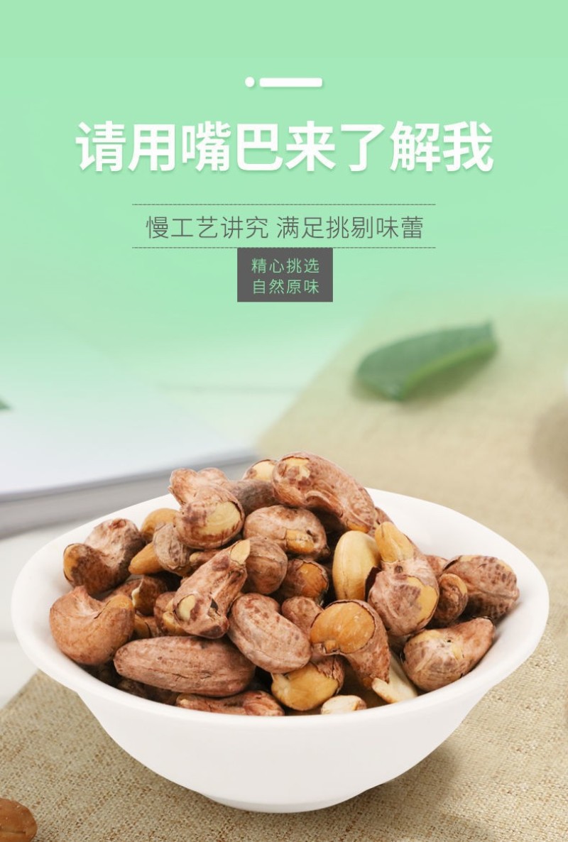 新货上市，腰果。品质好。